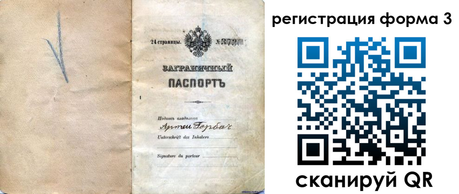 прописка паспорт в Добрянке