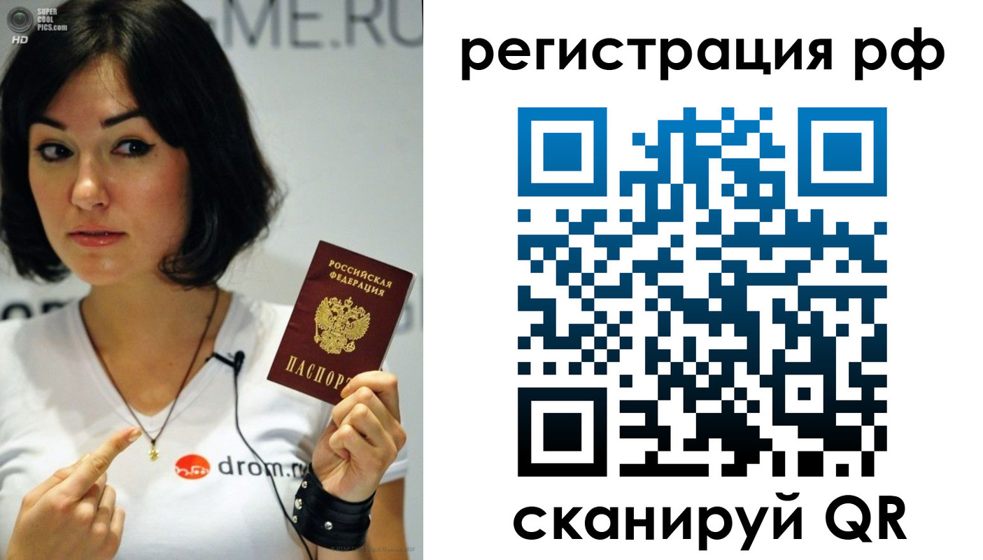 временная регистрация купить в Добрянке
