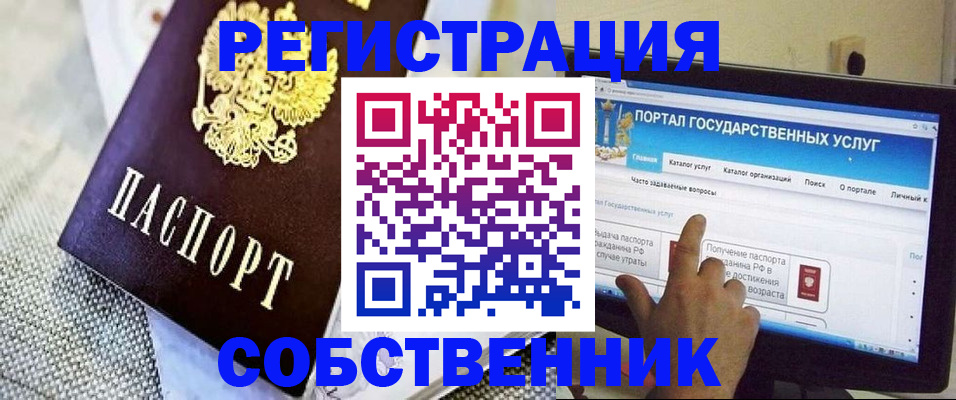 прописка ребенка в Добрянке