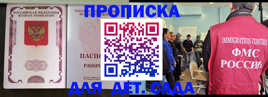временная регистрация гарантия в Добрянке