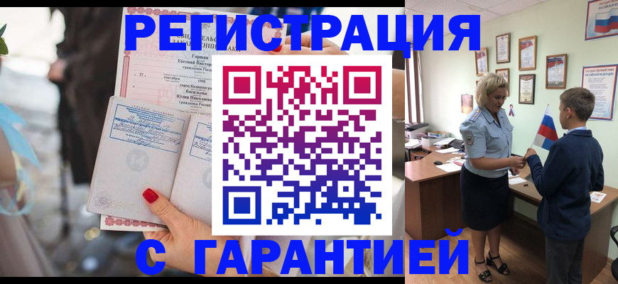 прописка для военкомата в Добрянке