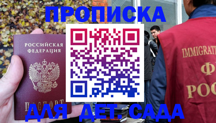 временная регистрация для всех в Добрянке