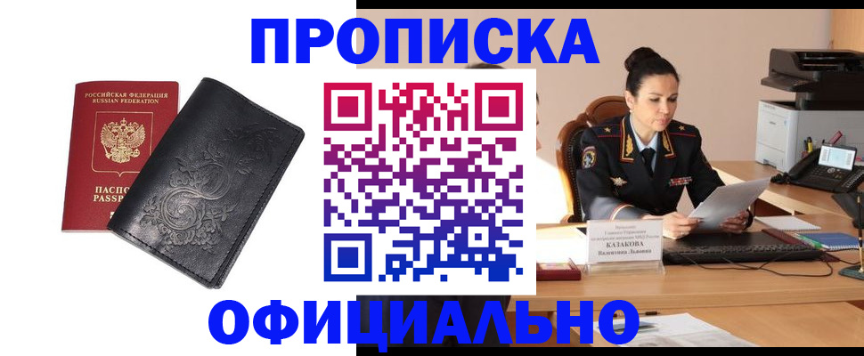 временная регистрация для всех в Добрянке
