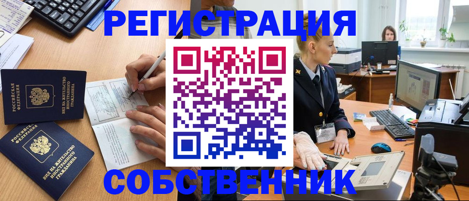 прописка поиск в Добрянке