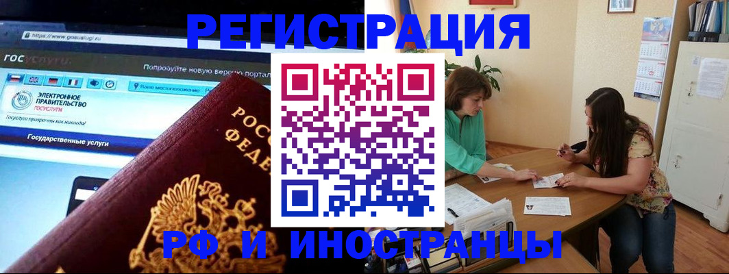прописка регистрация в Добрянке